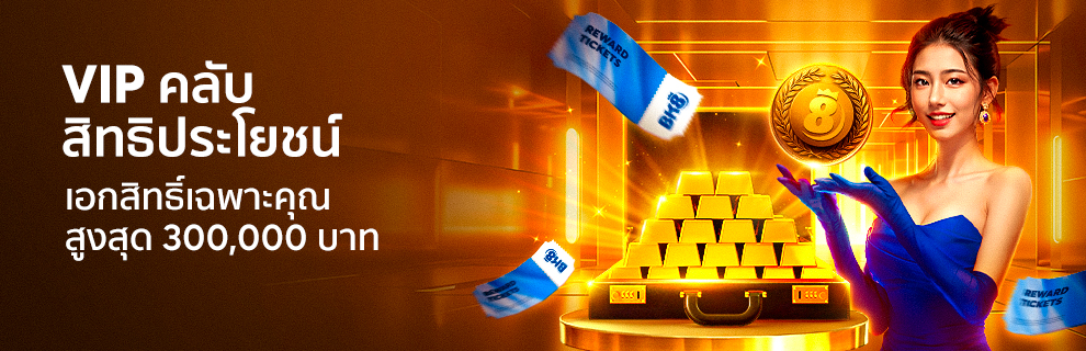 vip คลับ