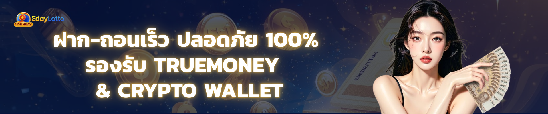 เว็บซื้อหวยลาว