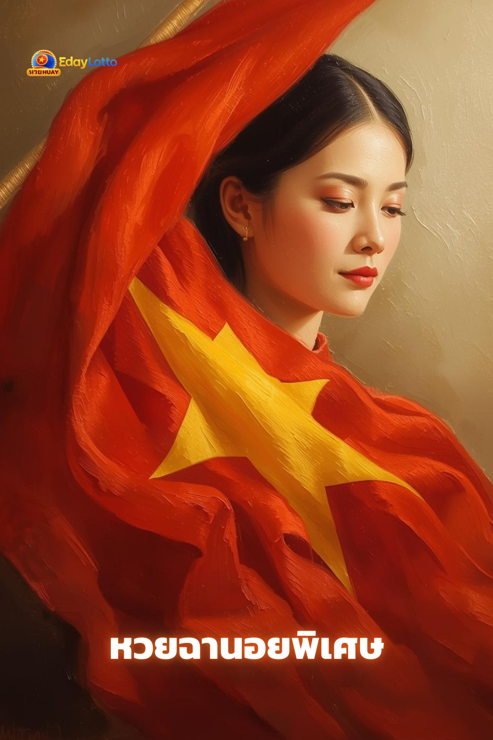 ฮานอยพิเศษ