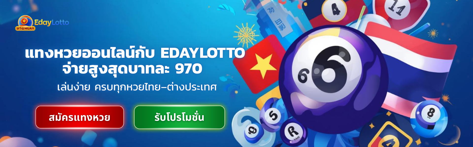 edaylotto