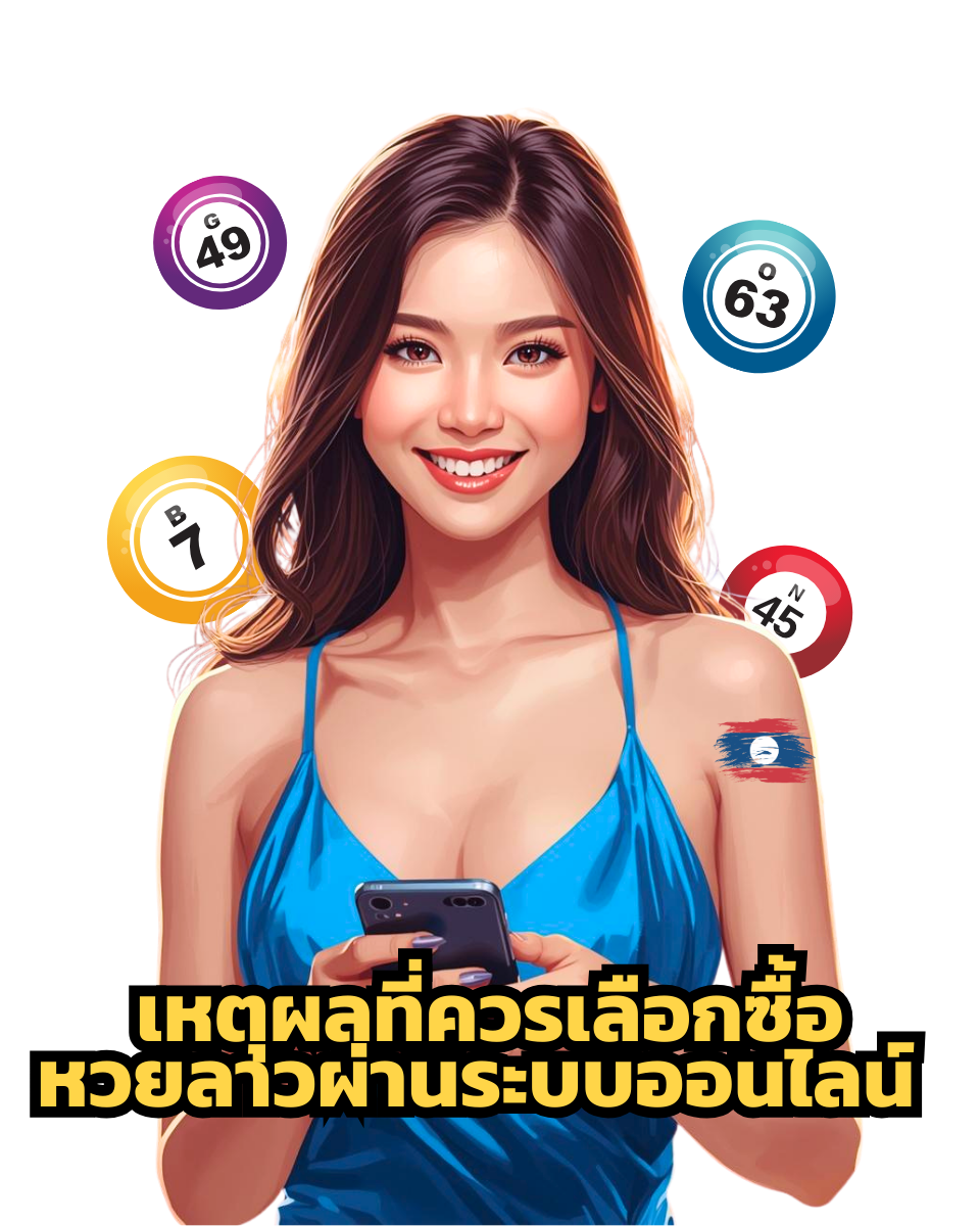 ลาวออนไลน์