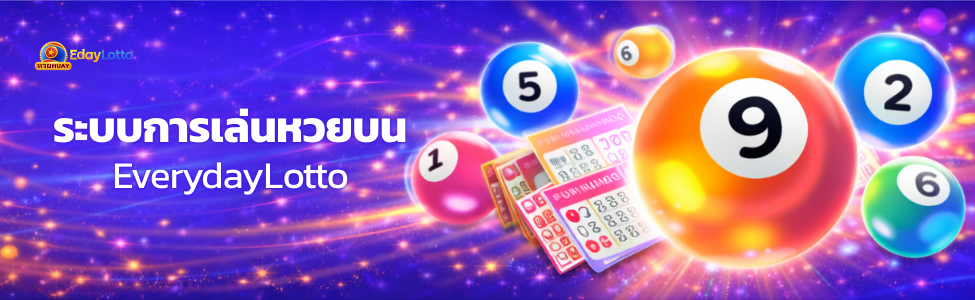 everyday lotto