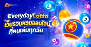 everydaylotto