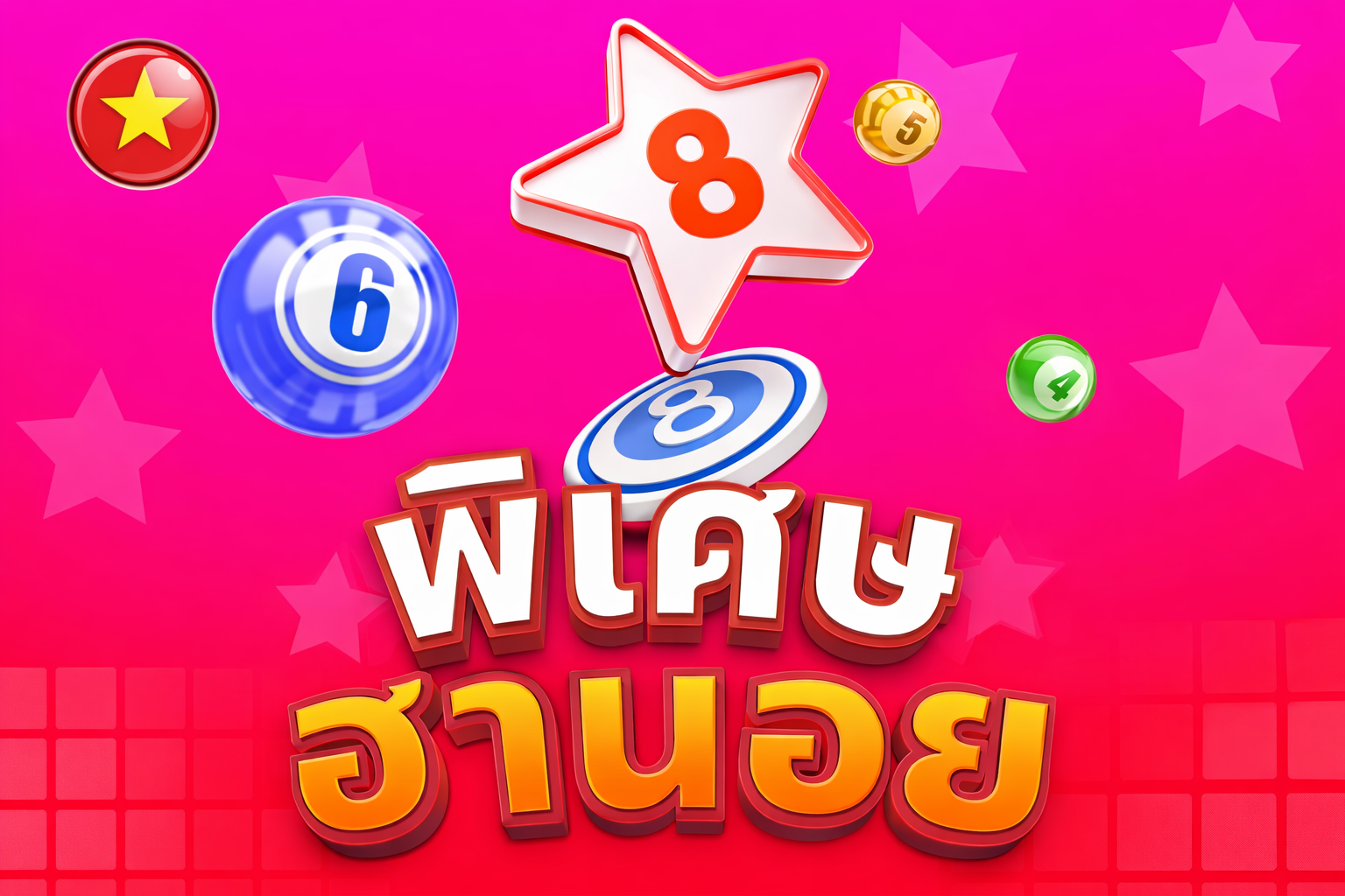 บริการหวยฮานอยพิเศษ